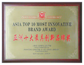 亚洲十大创新品牌